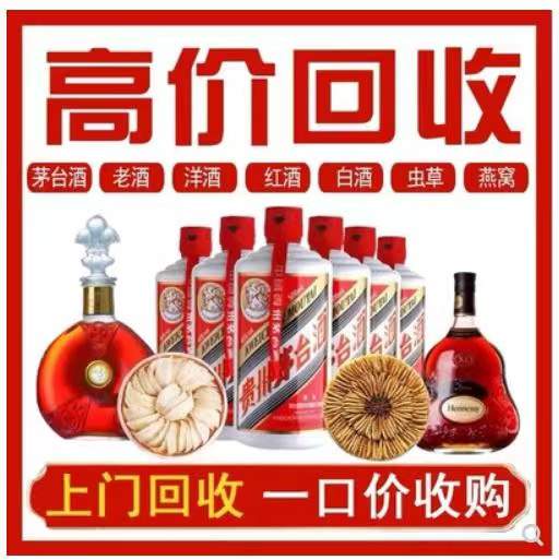 高邮回收茅台酒